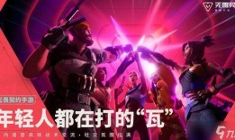 无畏契约活动最新爆料,最新活动爆料揭秘